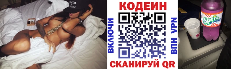 Кодеиновый сироп Lean Purple Drank  МЕГА как зайти  Междуреченск  наркота 