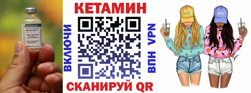 гидра   Междуреченск  Кетамин VHQ  что такое  