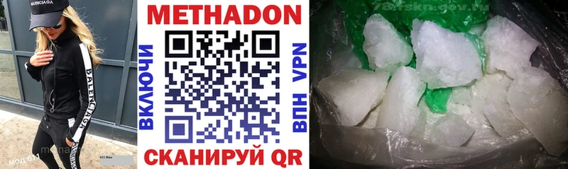 МЕТАДОН белоснежный  гидра как зайти  shop Telegram  Междуреченск 