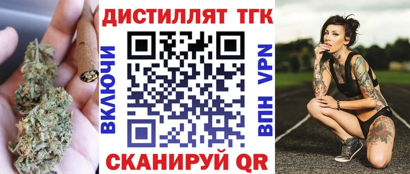 Дистиллят ТГК жижа где купить наркоту Междуреченск
